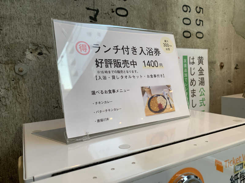 kumatさんの黄金湯のサ活写真