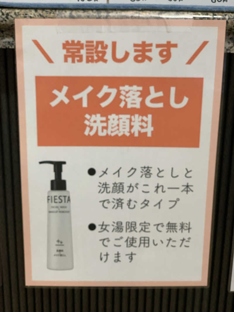 kumatさんのゆとりっくす あづま湯のサ活写真