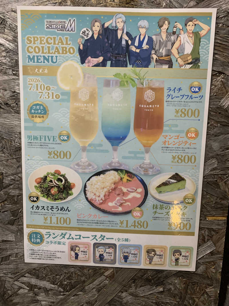 kumatさんの黄金湯のサ活写真