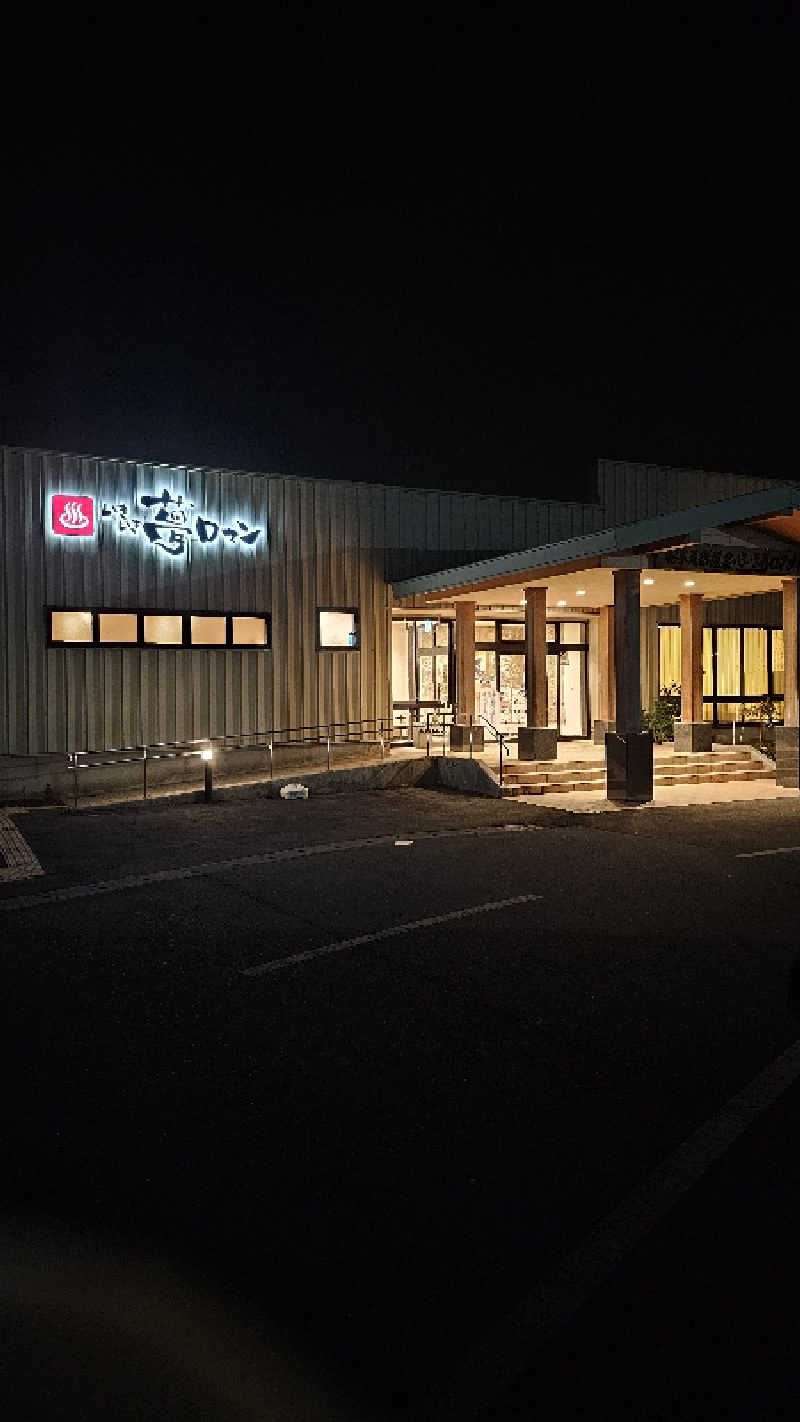 はらぺこさんの栃木天然温泉 いきいき夢ロマンのサ活写真