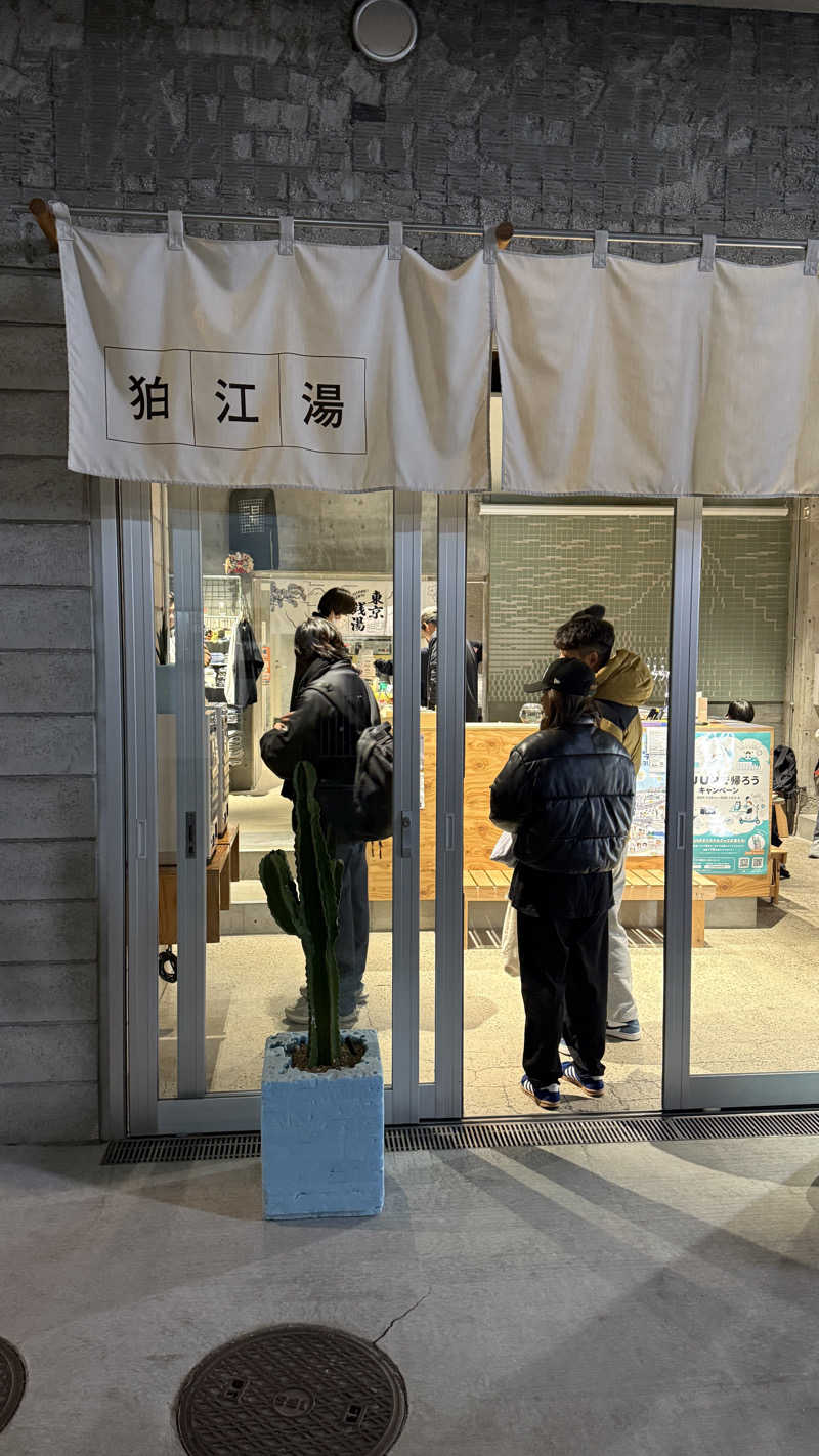 Kentaroさんの狛江湯のサ活写真