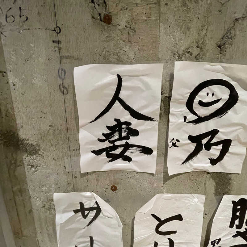 けぽっさんの狛江湯のサ活写真