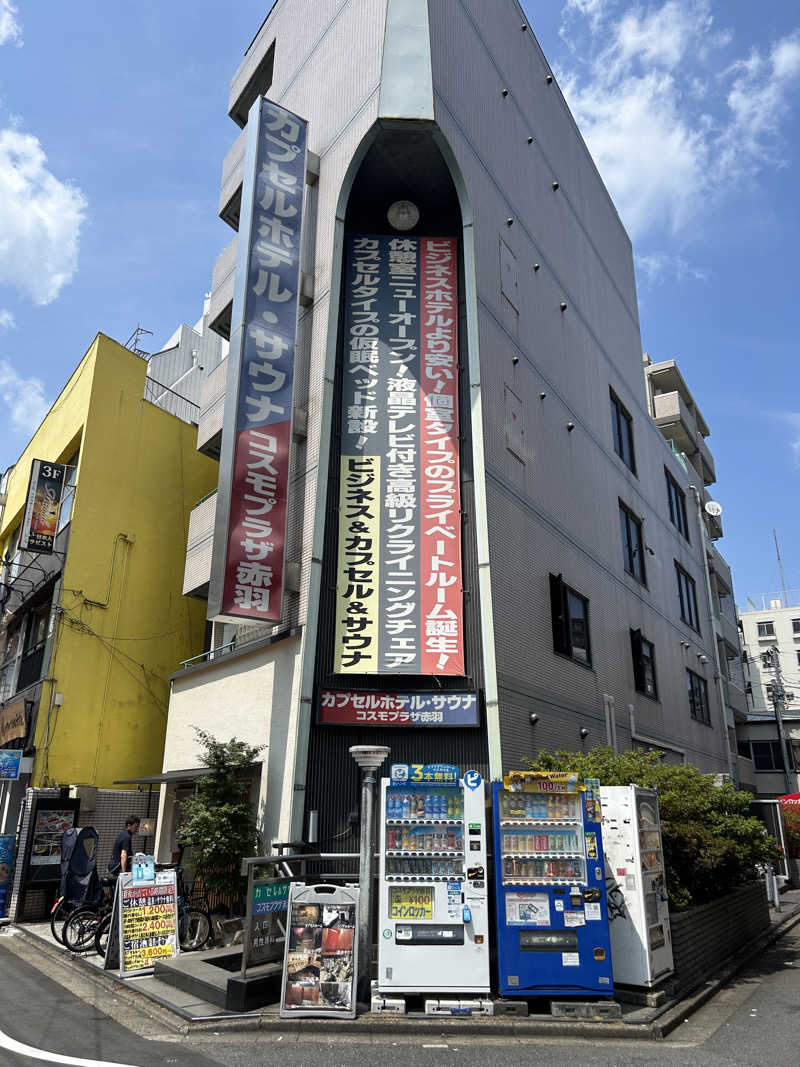 サウマさんのカプセルホテル&サウナ コスモプラザ赤羽のサ活写真