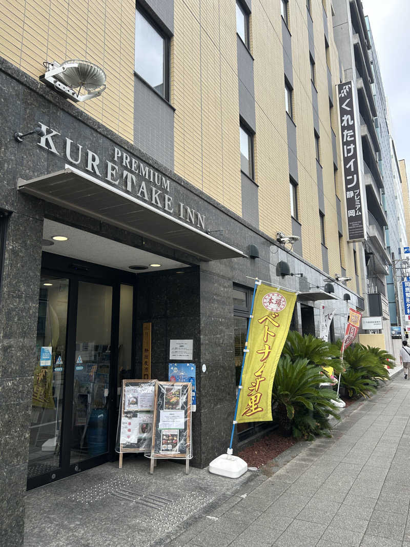 サウマさんのくれたけインプレミアム静岡駅前のサ活写真