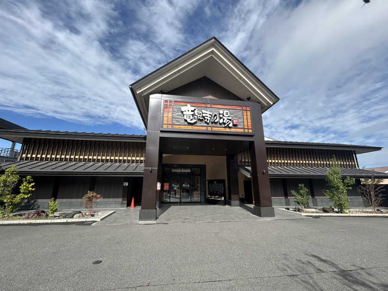 サウマさんの天空SPA HILLS 竜泉寺の湯 名古屋守山本店のサ活写真