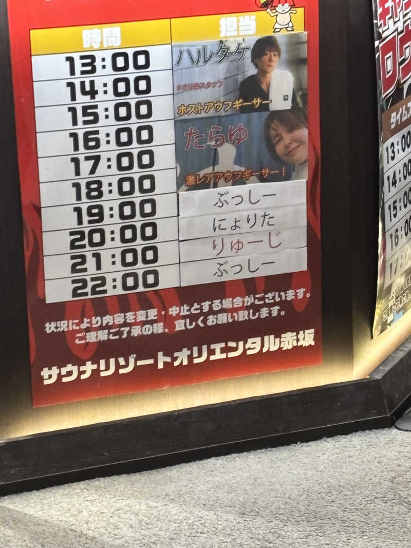 ヘイリーさんのサウナリゾートオリエンタル赤坂のサ活写真