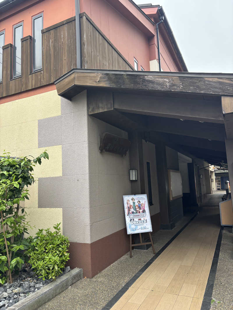 ヘイリーさんの仙川湯けむりの里のサ活写真