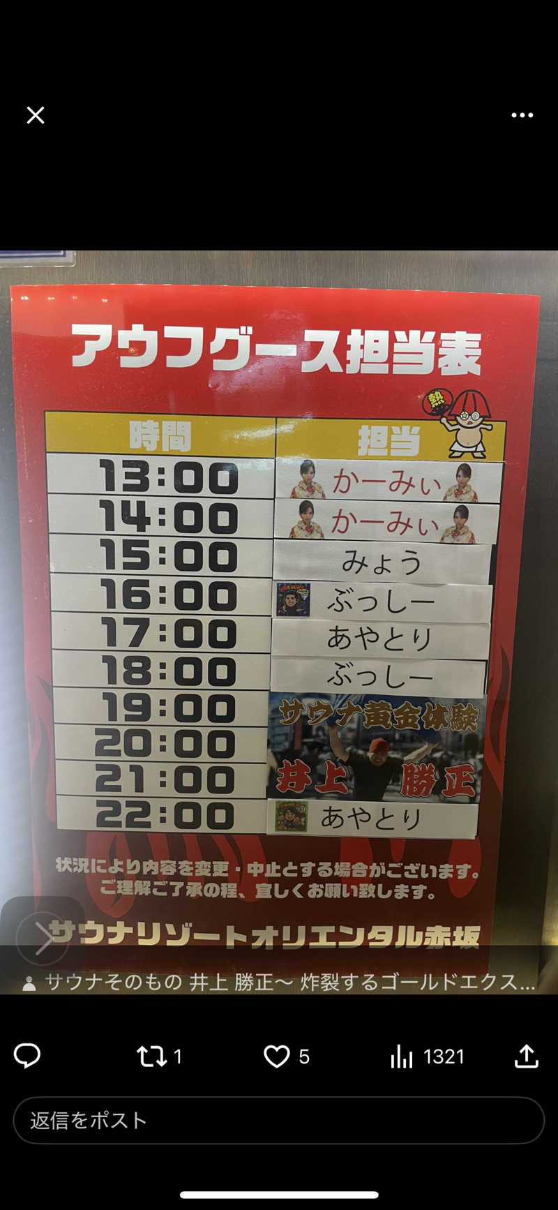 ヘイリーさんのサウナリゾートオリエンタル赤坂のサ活写真