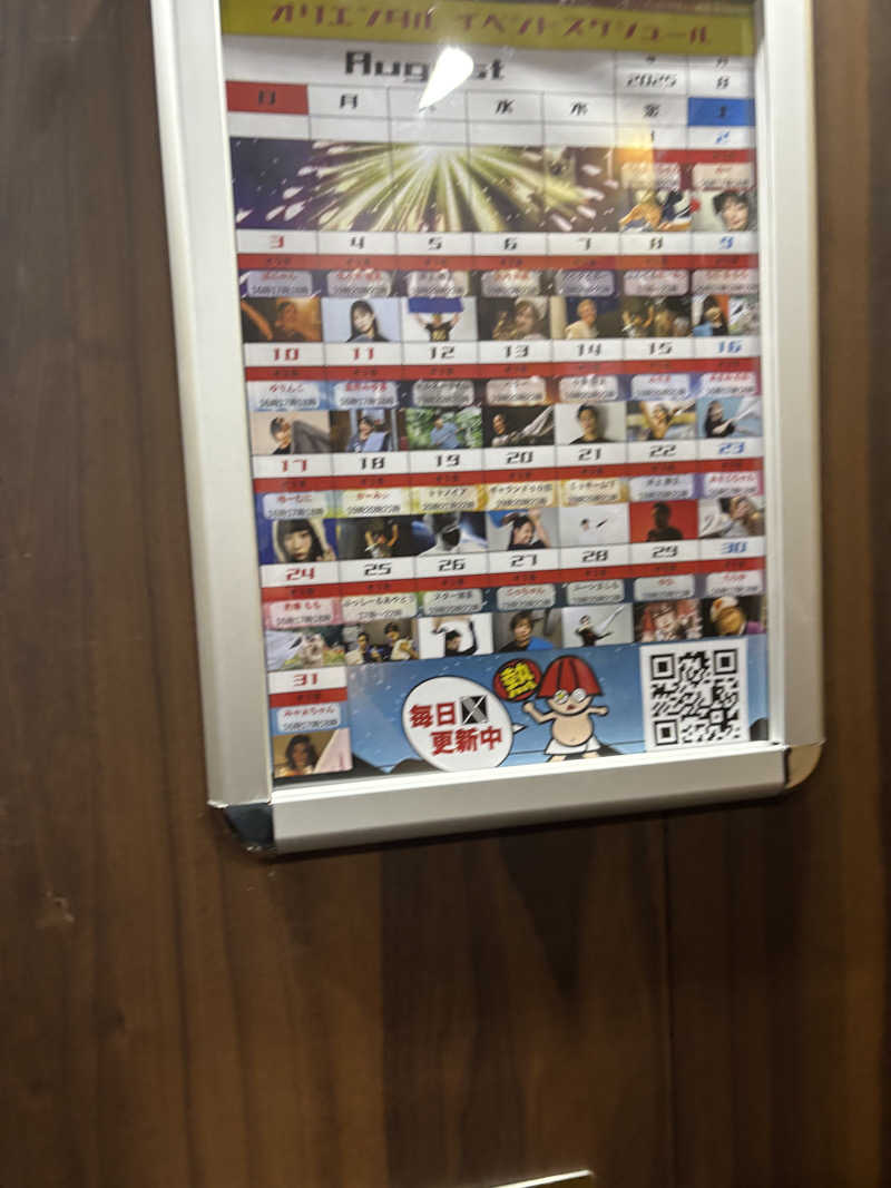 ヘイリーさんのサウナリゾートオリエンタル赤坂のサ活写真