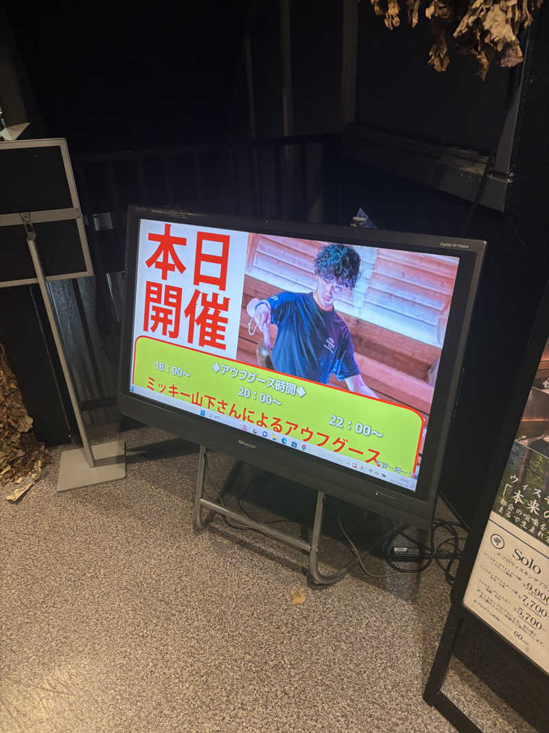 ヘイリーさんの天空のアジト マルシンスパのサ活写真