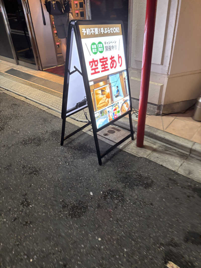 ヘイリーさんの安心お宿 新橋駅前店のサ活写真