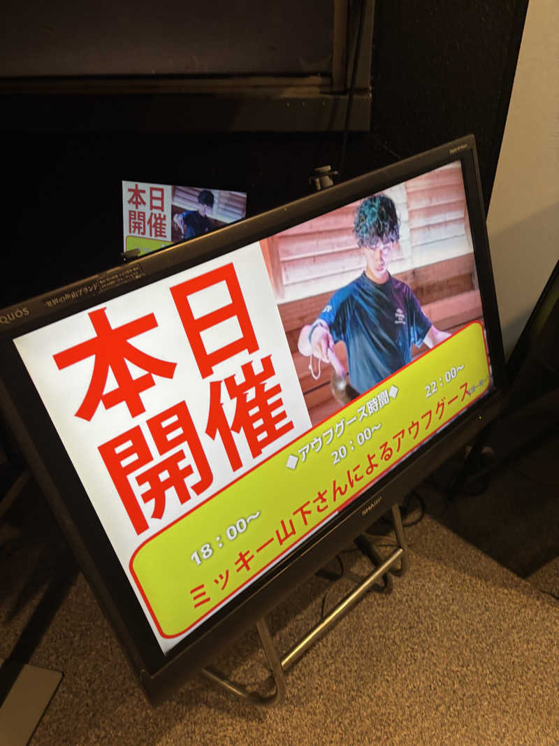 ヘイリーさんの天空のアジト マルシンスパのサ活写真