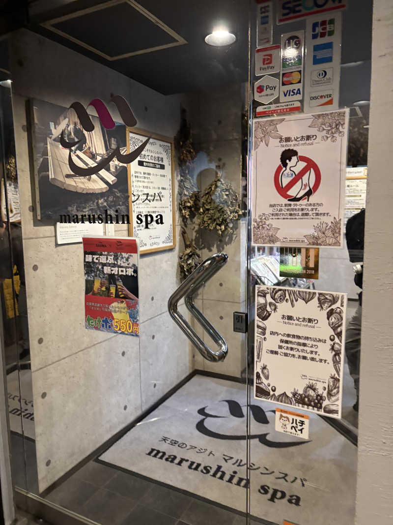 ヘイリーさんの天空のアジト マルシンスパのサ活写真