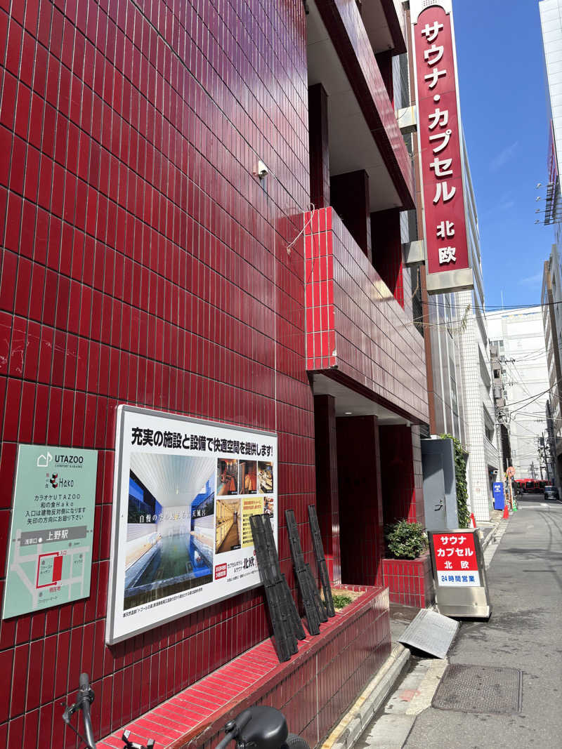 ヘイリーさんのサウナ&カプセルホテル 北欧のサ活写真