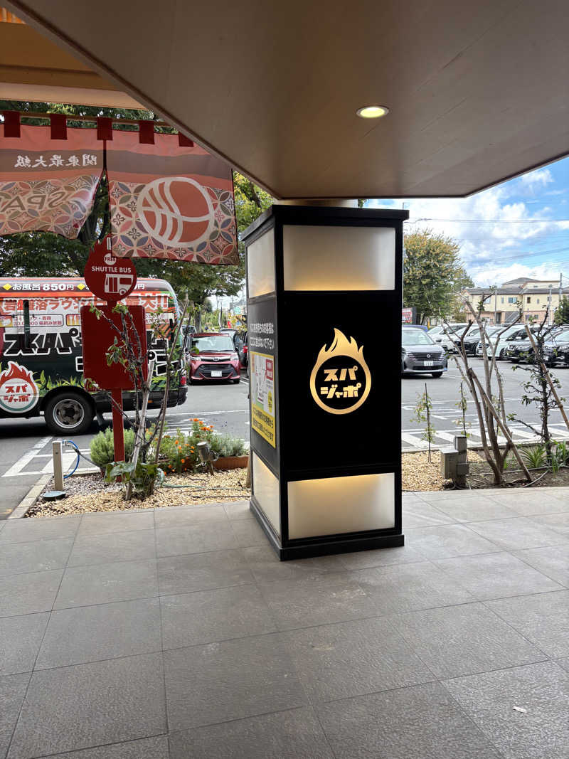 ヘイリーさんのスパジアムジャポンのサ活写真