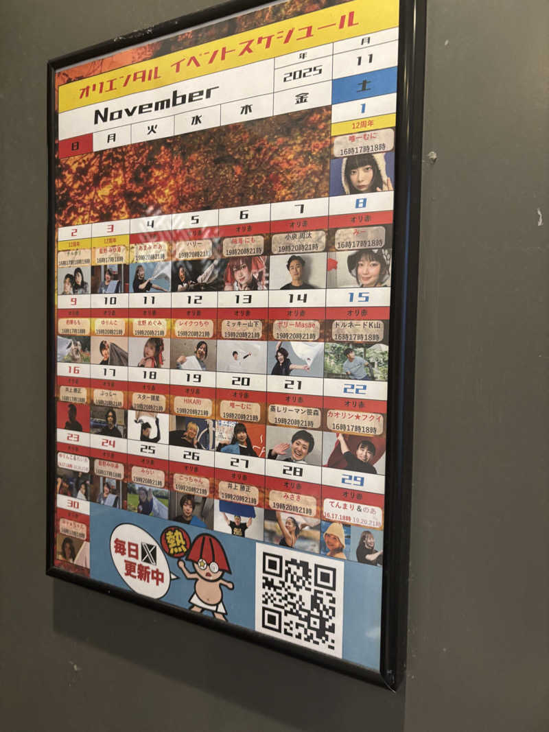 ヘイリーさんのサウナリゾートオリエンタル赤坂のサ活写真