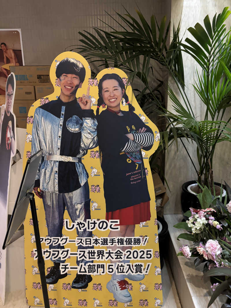 ヘイリーさんのサウナ&カプセルホテル 北欧のサ活写真