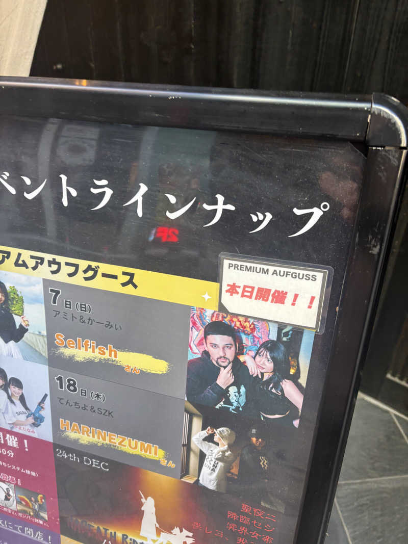 ヘイリーさんのサウナ東京 (Sauna Tokyo)のサ活写真