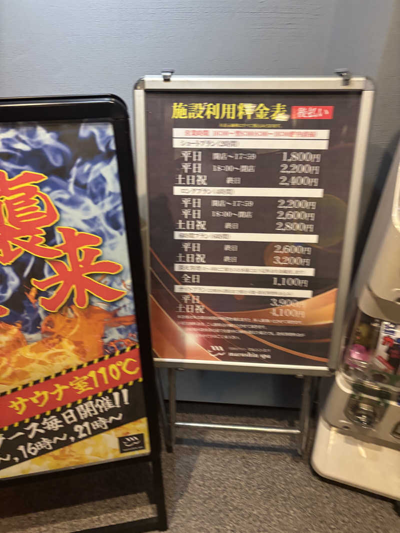 ヘイリーさんの天空のアジト マルシンスパのサ活写真