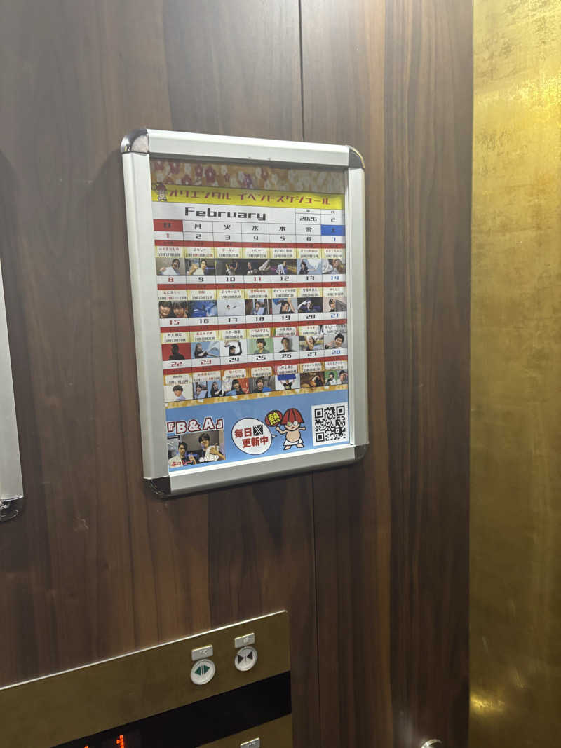 ヘイリーさんのサウナリゾートオリエンタル赤坂のサ活写真