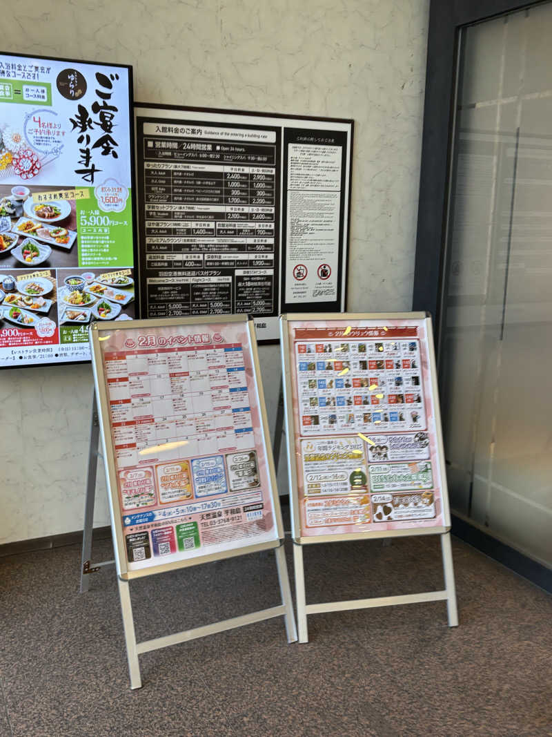 ヘイリーさんの天然温泉 平和島のサ活写真