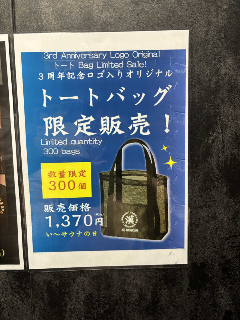 ヘイリーさんのライオンサウナ新橋 (レンブラントキャビン&スパ新橋内)のサ活写真