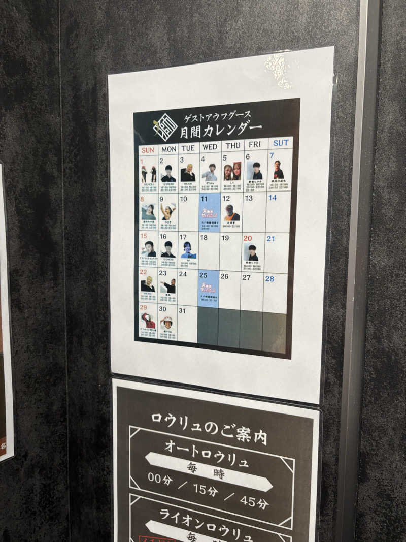 ヘイリーさんのライオンサウナ新橋 (レンブラントキャビン&スパ新橋内)のサ活写真