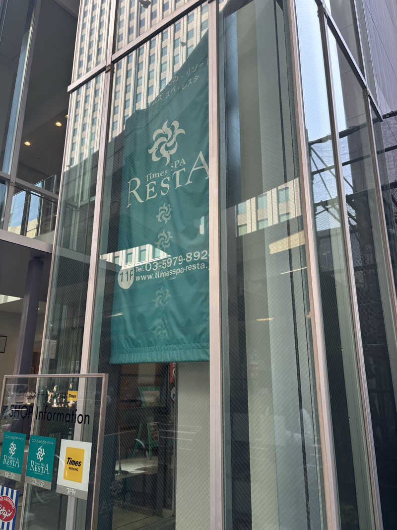 ヘイリーさんのタイムズ スパ・レスタのサ活写真