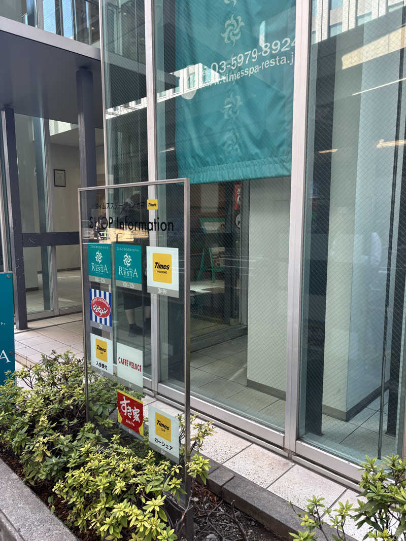 ヘイリーさんのタイムズ スパ・レスタのサ活写真