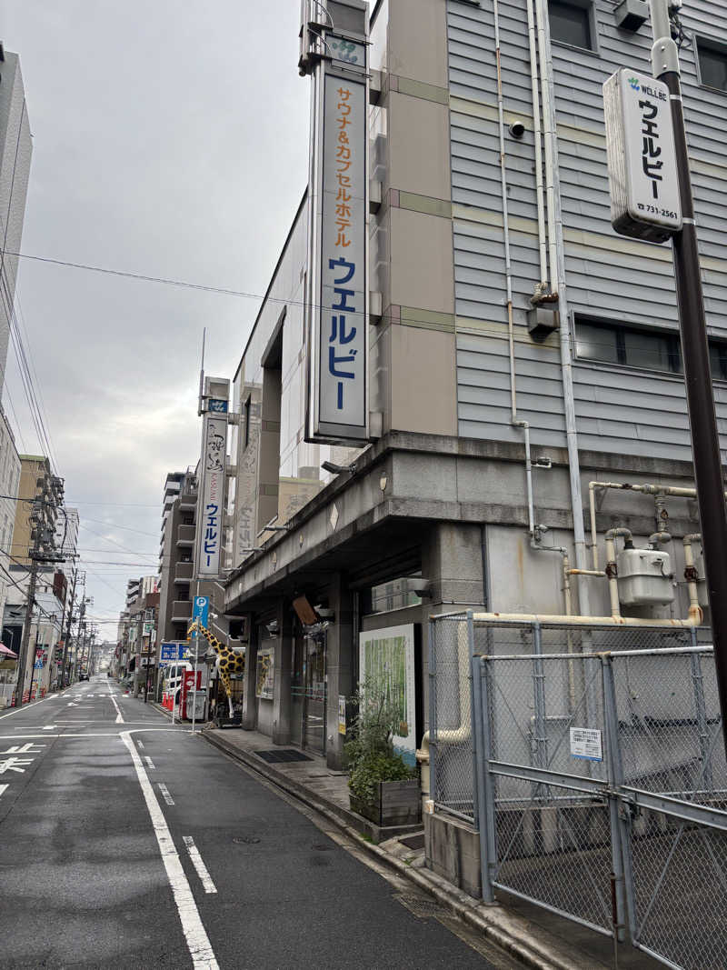 ヘイリーさんのウェルビー今池のサ活写真