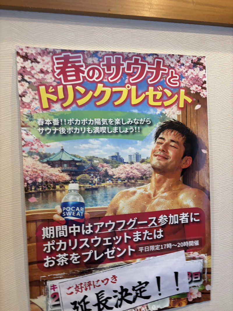 ヘイリーさんの上野ステーションホステル オリエンタル1のサ活写真