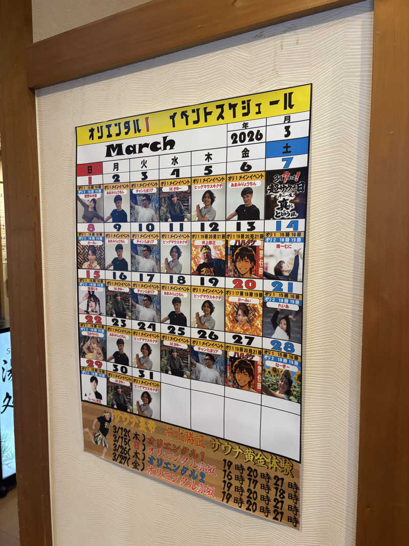 ヘイリーさんの上野ステーションホステル オリエンタル1のサ活写真