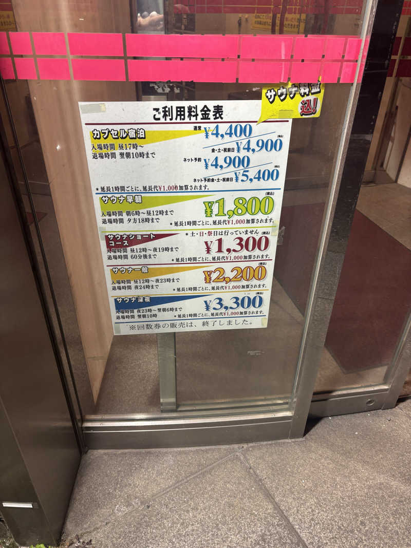 ヘイリーさんのサウナ&カプセルミナミ下北沢店のサ活写真