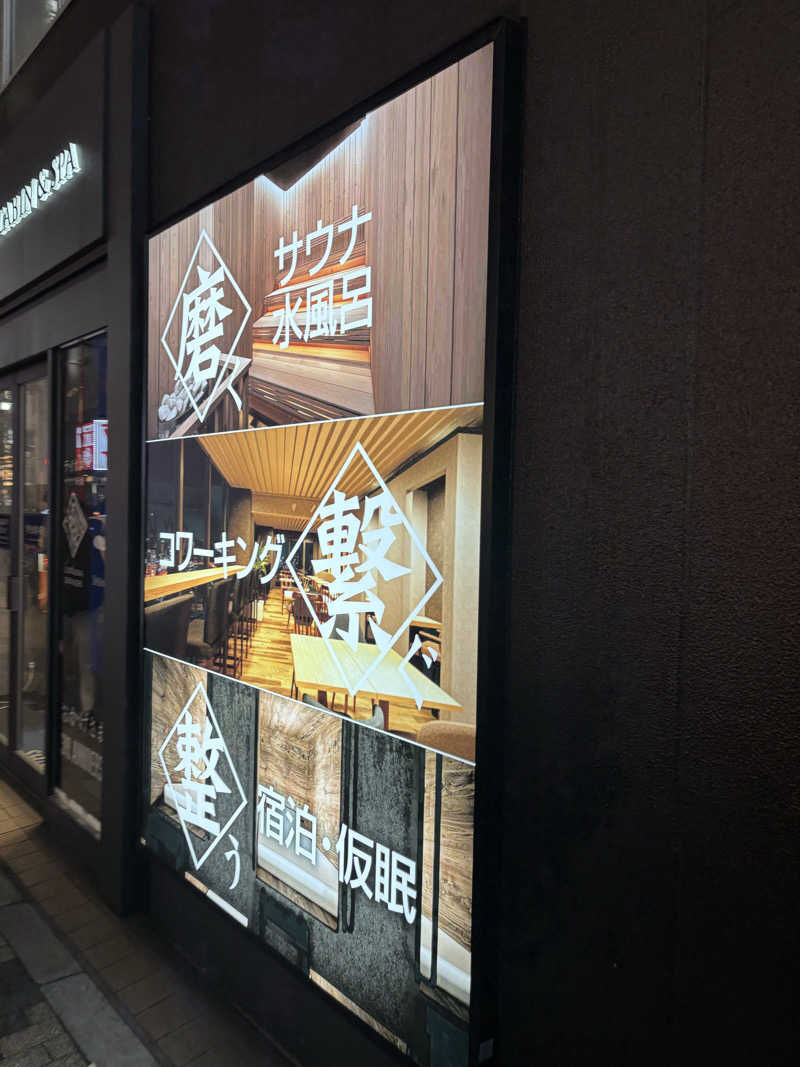 ヘイリーさんのライオンサウナ新橋 (レンブラントキャビン&スパ新橋内)のサ活写真