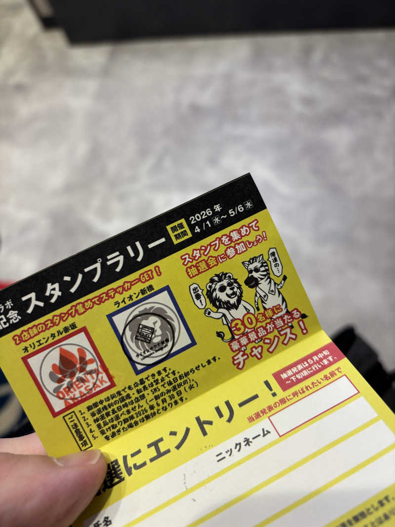 ヘイリーさんのライオンサウナ新橋 (レンブラントキャビン&スパ新橋内)のサ活写真