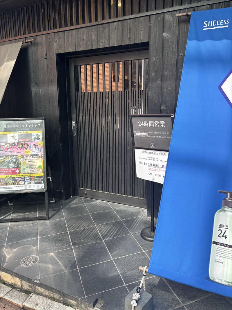 ヘイリーさんのサウナ東京 (Sauna Tokyo)のサ活写真