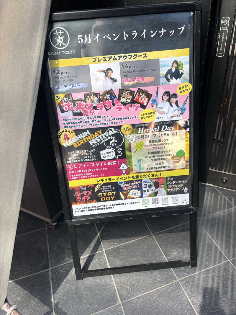 ヘイリーさんのサウナ東京 (Sauna Tokyo)のサ活写真