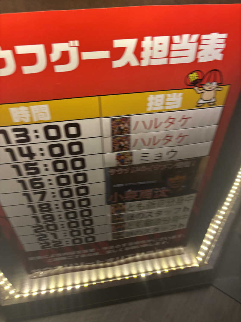 ヘイリーさんのサウナリゾートオリエンタル赤坂のサ活写真