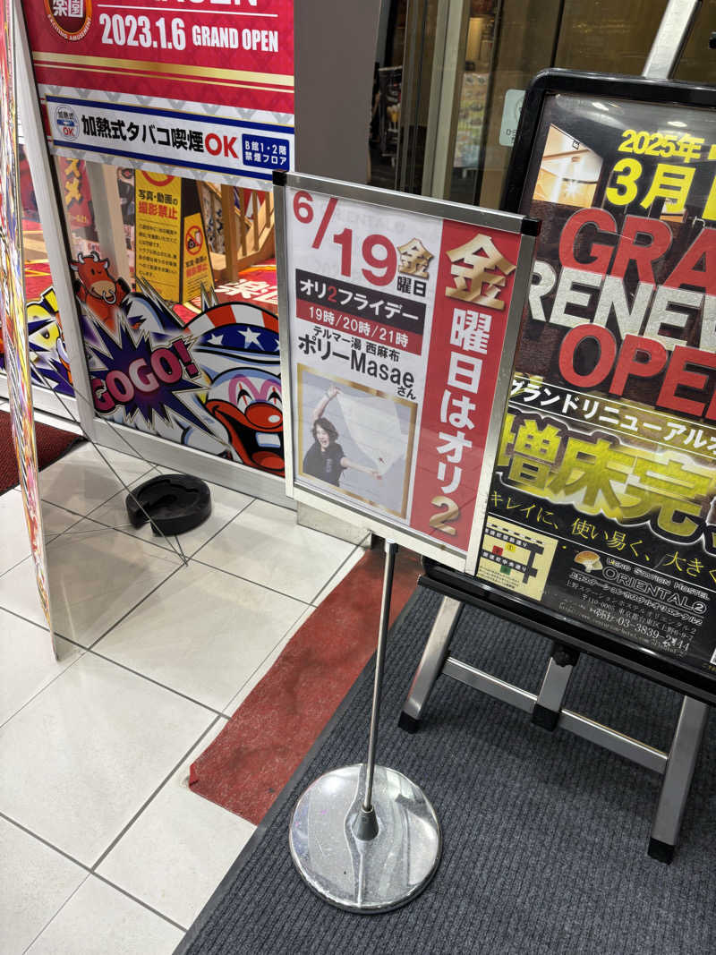 ヘイリーさんの上野ステーションホステル オリエンタル2のサ活写真