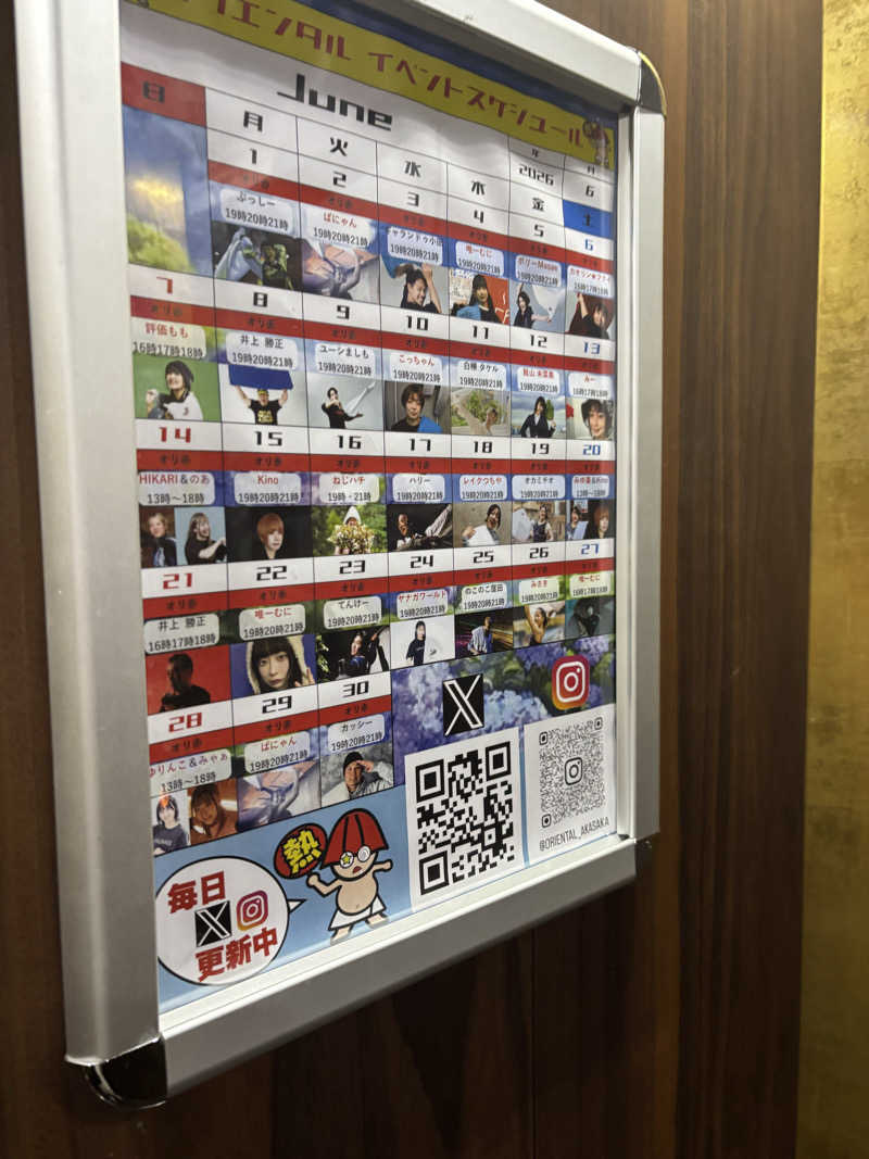 ヘイリーさんのサウナリゾートオリエンタル赤坂のサ活写真