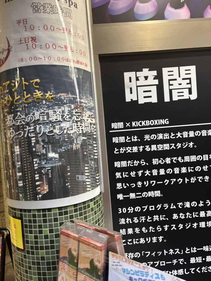 ヘイリーさんの天空のアジト マルシンスパのサ活写真