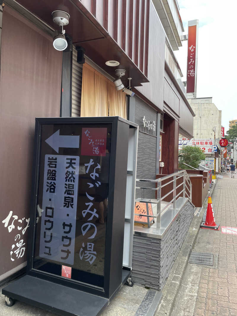 love_sauna_peace_hrさんの東京荻窪天然温泉 なごみの湯のサ活写真