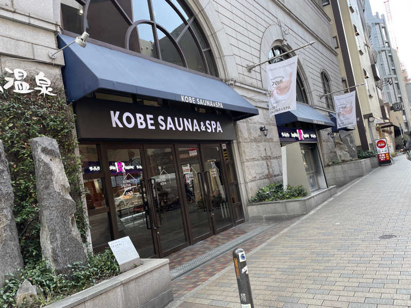 水風呂の守護神さんの神戸サウナ&スパのサ活写真