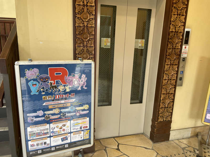 水風呂の守護神さんの極楽湯 ロイヤル川口のサ活写真