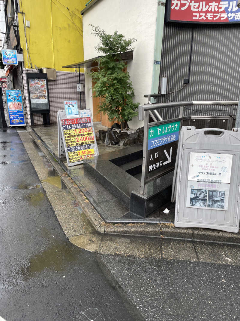 love_sauna_peace_hrさんのカプセルホテル&サウナ コスモプラザ赤羽のサ活写真