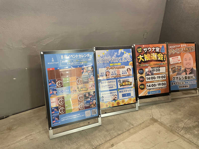 水風呂の守護神さんのROOFTOP(ルーフトップ)のサ活写真