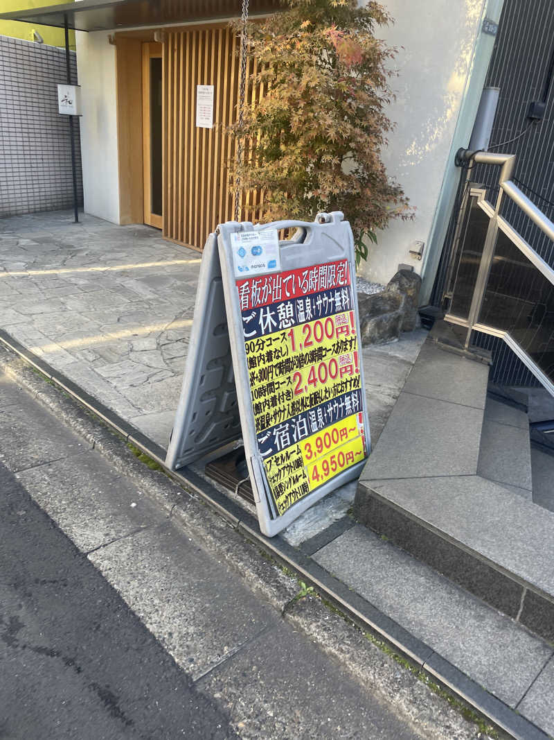 水風呂の守護神さんのカプセルホテル&サウナ コスモプラザ赤羽のサ活写真