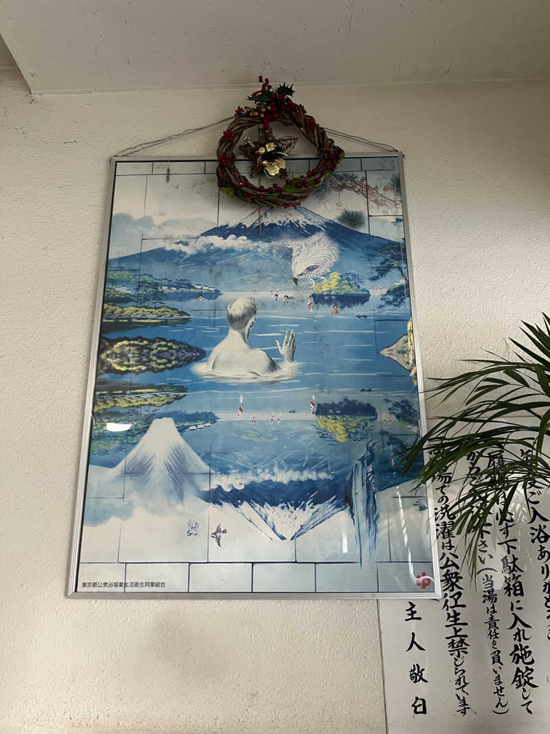 ジョースターさんの新町温泉のサ活写真