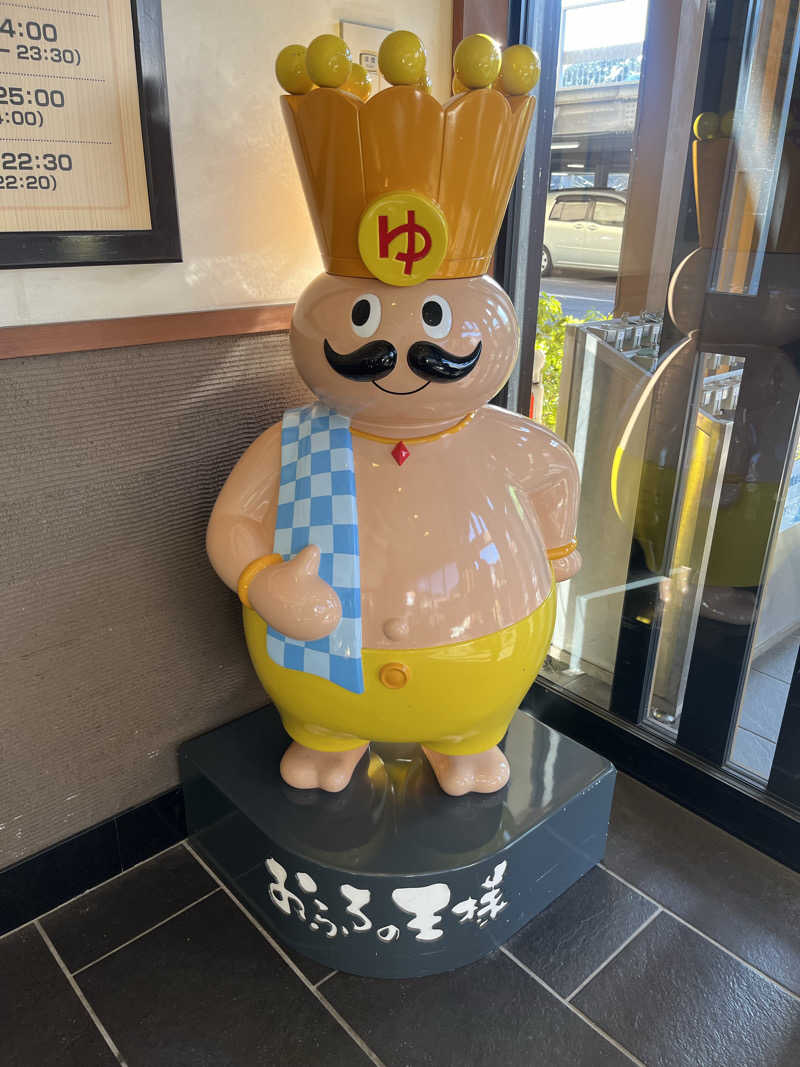 ジョースターさんのおふろの王様 瀬谷店のサ活写真
