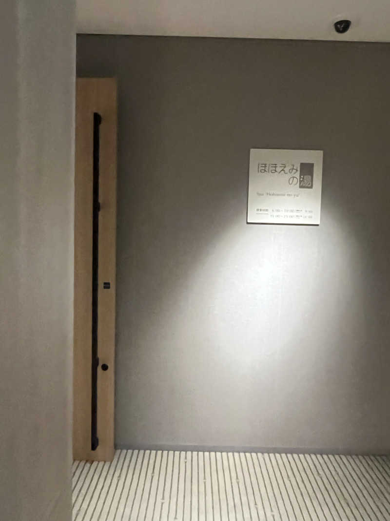 ジョースターさんのホテルエミオン京都 ほほえみの湯のサ活写真